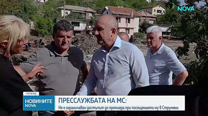 МС за задържането на Гергана Петрова: Тя свободно е придружавала и снимала премиера