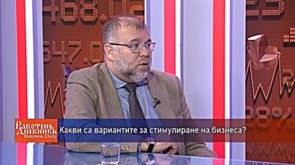Какви са вариантите за стимулиране на бизнеса?