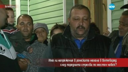 Има ли напрежение в Ботевград?