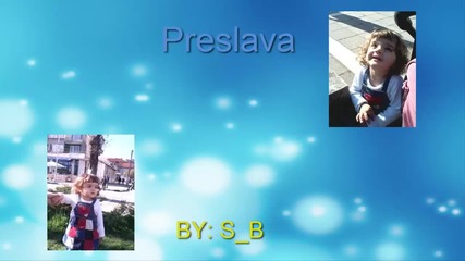 Малката Преси