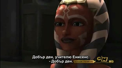 s02e01 Star Wars The Clone Wars + Субтитри 