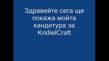 Кандитура за Kridielcraft