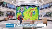Унищожителни наводнения в различни краища на САЩ: На какво се дължат тези бедствия?