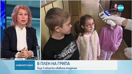 Още три области у нас обявиха грипна епидемия