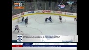 "Отава" и "Анахайм" с победи в НХЛ