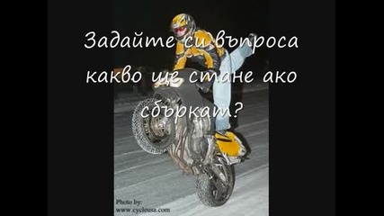 Помислете си ;)
