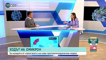 Симидчиев: Пандемичният процес в световен мащаб е добре овладян