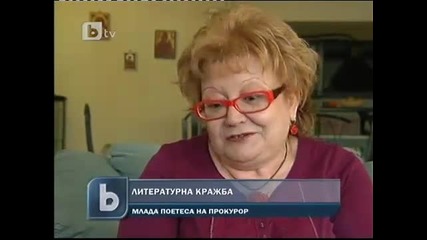 Скандал с Мария Димитрова в новините по btv - 9.02.2011