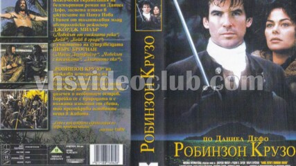 Робинзон Крузо с Пиърс Броснан (синхронен екип 2, дублаж по Кино Нова на 14.09.2014 г.) (запис)