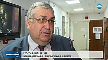 Близнашки: Създаването на надзор над главния прокурор е неправилно