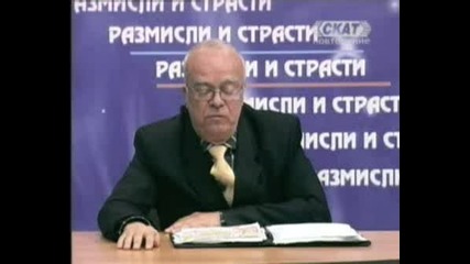 Професор Вучков