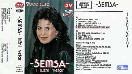 Шемса - 7000 Суза 1991 (цяла касета)