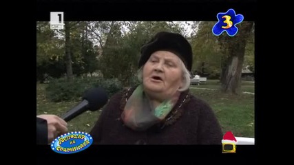 гюндеркиндерите на една баба - господари на ефира