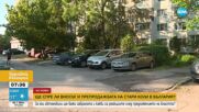 Ще спре ли вносът и препродажбата на стари коли в България
