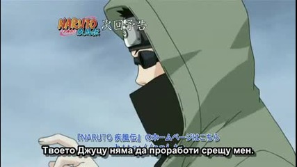 [ Bg Sub ] Naruto Shippuuden 104 Preview Високо Качество