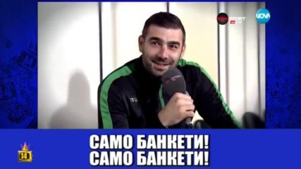 "Господари на ефира" се захванаха и с екшъните на "Армията"