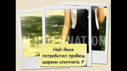 Спецялен Поздрав за По - Голямото Фенче на Селиту !!!