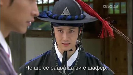 бг превод: The Princess' Man епизод 8, част 1/3