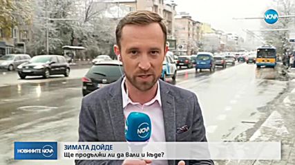 Новините на NOVA (19.11.2019 - 8.00 ч.)