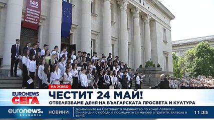 Радев: България е неделима част от Европа не по милост, а по принос