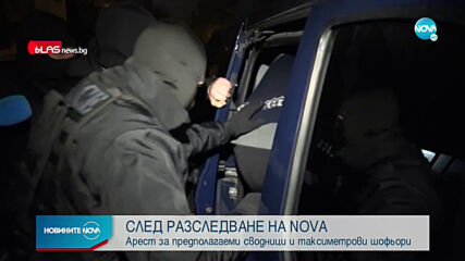 СЛЕД РАЗСЛЕДВАНЕ НА NOVA: Арест за предполагаеми сводници и таксиметрови шофьори