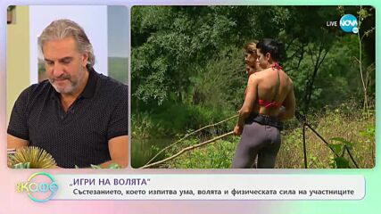 Коментар на последните събития в „Игри на волята” - „На кафе” (07.10.2021)