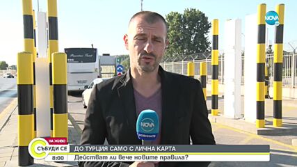Интензивен трафик на „Капитан Андреево”