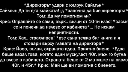 Werewolves are just werewolves 23-та глава ( Да, на шише )