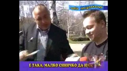 Предложения за Господар на седмицата 20 - 24 април 2009