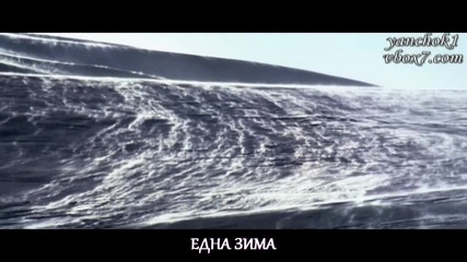 *2011* [превод] Една зима преживявам / Giorgos Tentzerakis & Mixalis Emirlis - Ena xeimona zo