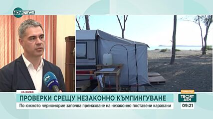 Проверки срещу незаконно къмпингуване
