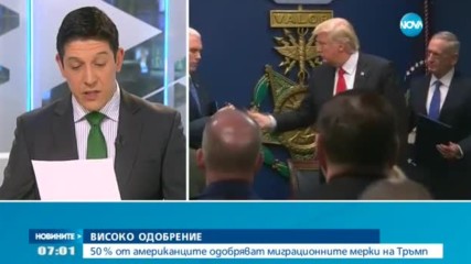 Почти 50% от американците одобряват миграционните мерки на Тръмп
