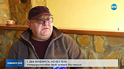ЗАРАДИ НОВИТЕ ПРАВИЛА: Хиляди отпадат от ТЕЛК