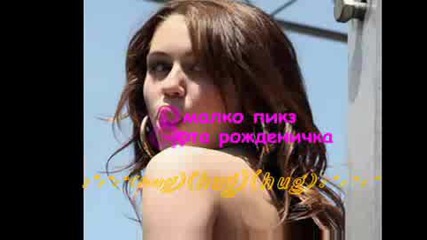 Happy B - day Stani [sun]