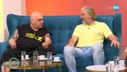 „На кафе“ с Димитър Ковачев - Фънки (18.06.2025)