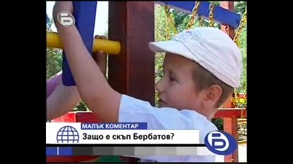 Бтв Малък Коментар - Защо Е Скъп Димитър