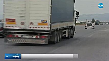 Две компании се борят за изграждането на тол системата у нас