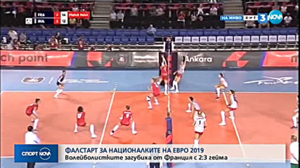 Спортни новини (23.08.2019 - централна емисия)