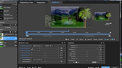 Урок 27. Как создать панорамный фон в Proshow Producer