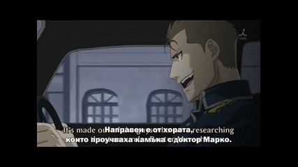 Fullmetal Alchemist Brotherhood 31 Bg Subs