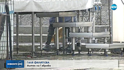 Четвърти пореден протест в Габрово