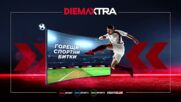 ЦСКА - Лудогорец на 3 май, неделя от 19.00 ч. по DIEMA SPORT
