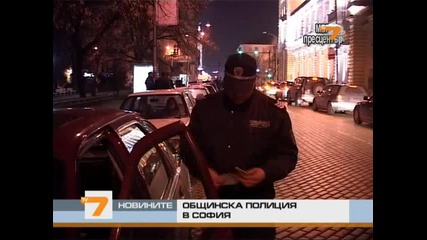 Вече и Общинска полиция в София