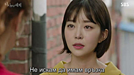 Reunited Worlds E31 / Преплетени Светове Е31
