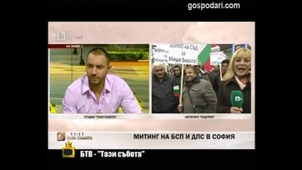 Господари на Ефира - Роми на митинг 19.11.2013