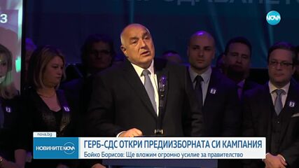 Новините на NOVA (05.03.2023 - централна емисия)