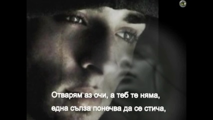 Със Затворени Очи… Валентин Желязков