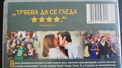 Българското Dvd издание на Гласове на свободата (2006)