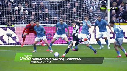 Нюкасъл Юнайтед - Евертън на 25 май, неделя от 18.00 ч. по DIEMA SPORT 3