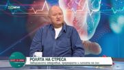 Проф. Борислав Георгиев: Здравето не е ценност номер едно за българина